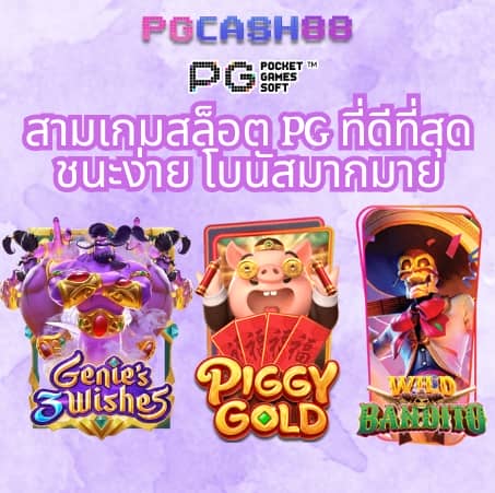 ผลบอลเมือคืน