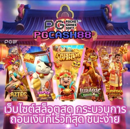 ผลบอลเมือคืน